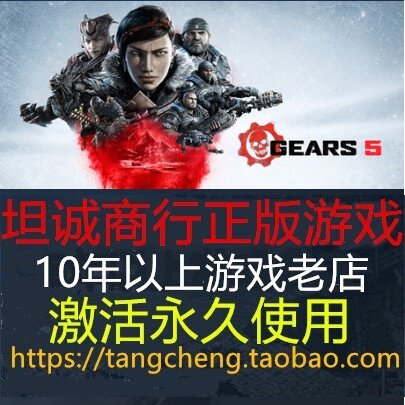 PC中文正版steam游戏 战争机器5 Gears 5 标准版|终极版 GOW5