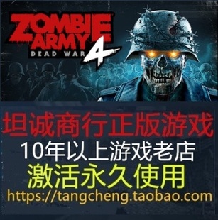 僵尸部队4:死亡战争STEAM正版 Zombie Army 4 Dead War僵尸四部曲
