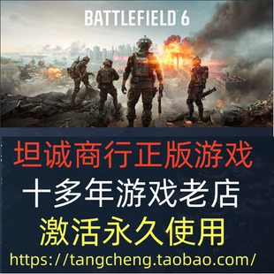 STEAM正版PC游戏 战地6 Battlefield 6 全球/港区/国区 战地风云6