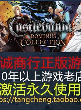 Steam恶魔城统治者合集