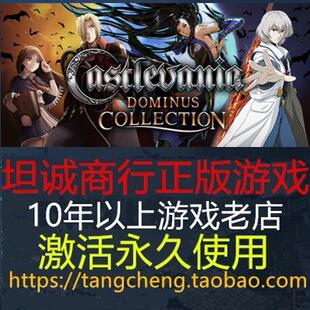 Steam正版 恶魔城：统治者合集 Castlevania Dominus Collection