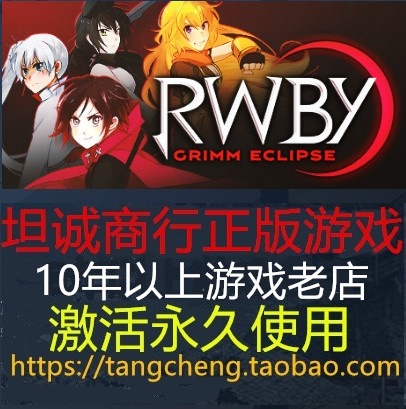 RWBY Grimm Eclipse 小红帽的逆袭 STEAM PC正版 日本女主角