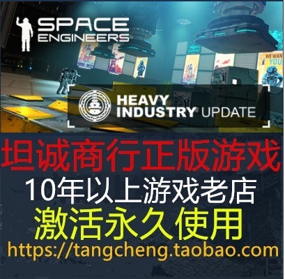 Space Engineers 太空工程师 PC正版终极版激活联机STEAM码 国区