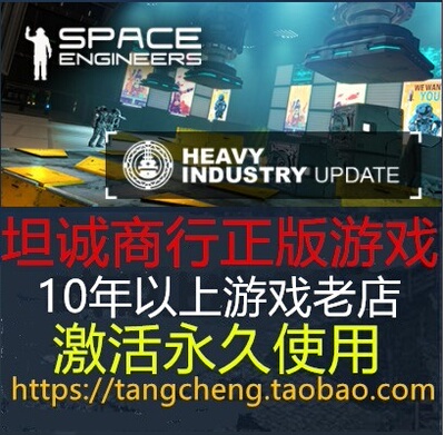 Space Engineers 太空工程师 PC正版终极版激活联机STEAM码 国区