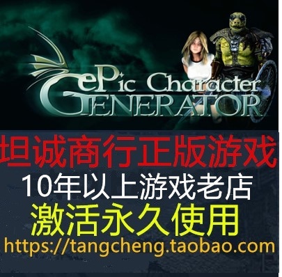 PC正版ePic Character Generator STEAM合包Season #2 Pro Bundle