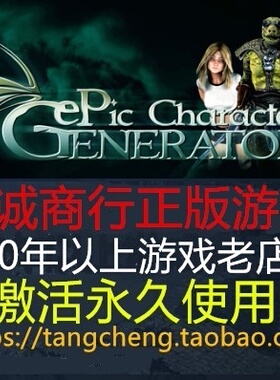 PC正版ePic Character Generator STEAM合包Season #2 Pro Bundle