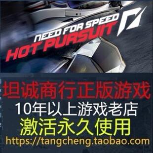 极品飞车14 PC正版STEAM 标准版/原版/绝版 热力追踪 Hot Pursuit