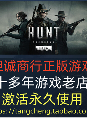 猎杀对决 珍藏版/完全版 全DLC 61合1 PC正版STEAM Hunt Showdown
