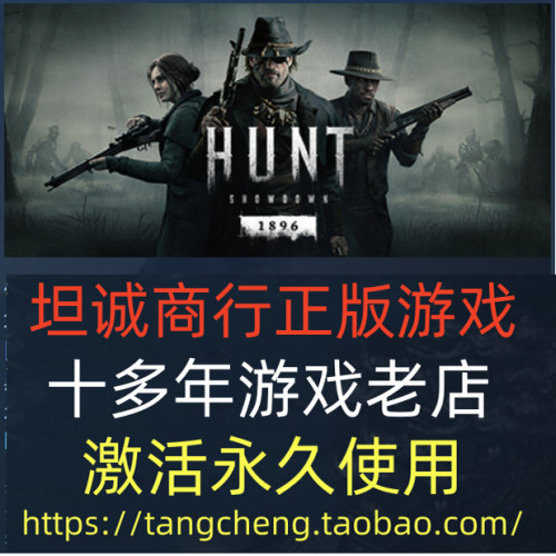 HuntShowdo完全版STEAM猎杀对决