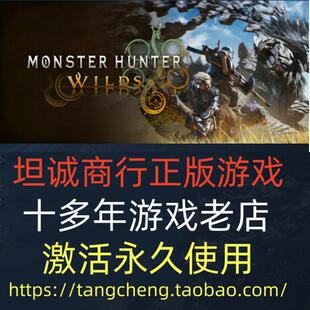 PC正版 Wilds 游戏steam全球国区港区 Hunter 怪物猎人荒野Monster