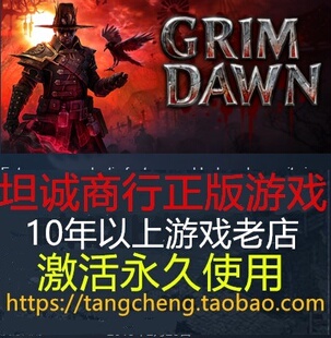 steam pc正版 恐怖黎明 标准/版 Grim Dawn 动作RPG 简体中文