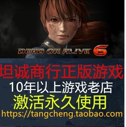 死或生6 全球/国区 季票 DOA6 Season Pass 1/2/3/4 PC正版STEAM