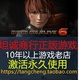 豪华 Season DOA6 死或生6 标准 STEAM PC正版 Pass 季 票