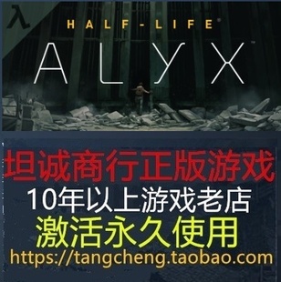 Half-Life Alyx 半衰期 爱莉克斯 PC正版steam 国区/全球
