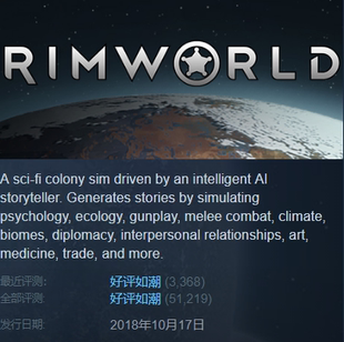 RimWorld环世界 六合一PC边缘世界Steam生物科技 文化DLC 皇权DLC