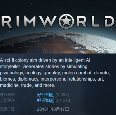 STEAMRimWorld环世界六合一
