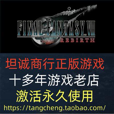 STEAM最终幻想最终幻想VII重生