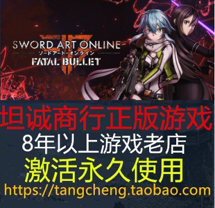 ART ONLINE Bullet Fatal 刀剑神域 夺命凶弹 PC中文Steam SWORD