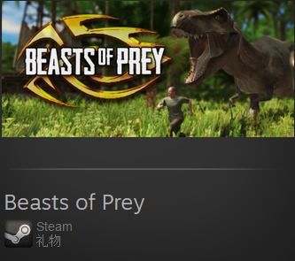 食肉猛兽 Beasts of Prey  STEAM正版 PC