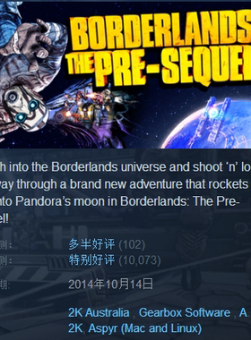 无主之地前传标准前奏季票Borderlands The Pre-Sequel PC版STEAM