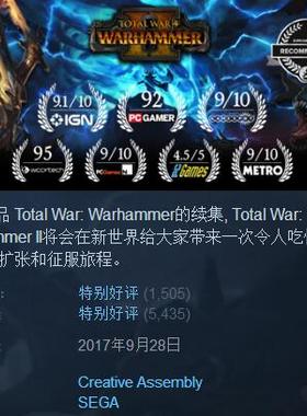 PC正版steam游戏Total War:WARHAMMER II全面战争 战锤2 凡世帝国