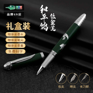 扬子鳄1532和平鸽旋帽式高档练字弯尖书法美工钢笔学生礼品定制