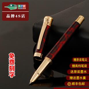 扬子鳄996玛瑙红色男女生高档练字弯尖书法美工钢笔学生礼品定制