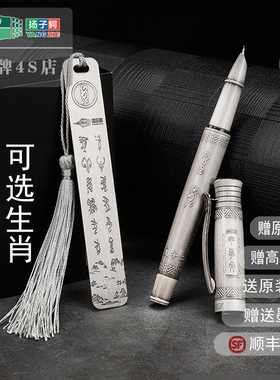 ｛买 一送一｝扬子鳄996古银拉丝甲骨文12生肖弯尖美工笔免费刻字
