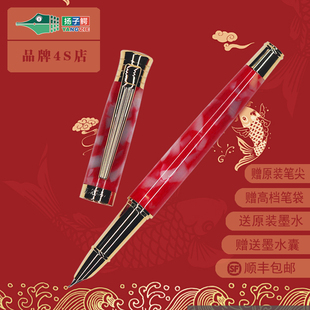 扬子鳄996锦鲤呈祥高档男女士时尚练字书法弯尖美工钢笔办公送礼