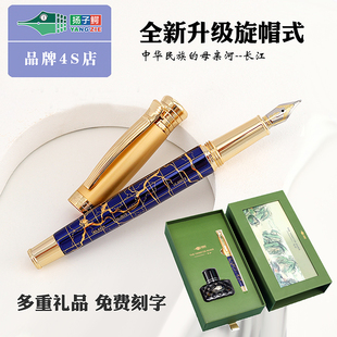 扬子鳄996长江系列旋帽式钢笔练字弯尖美工笔收藏送礼免费刻字