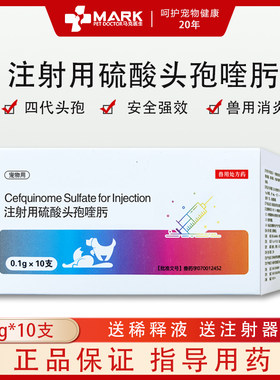 兽用抗菌消炎呼吸道肠胃注射液