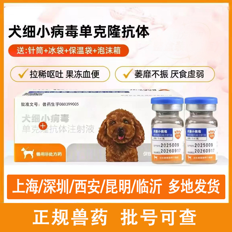 元亨细小单抗吐啦抗体