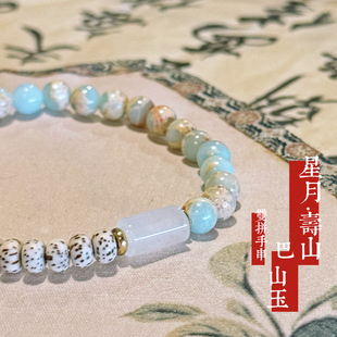 杭州灵隐星月菩提寿山石巴山玉双拼手串单圈手链七夕礼品女