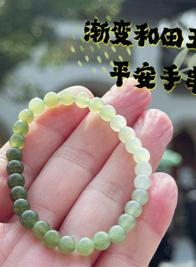 杭州灵隐国风简约渐变和田玉手串