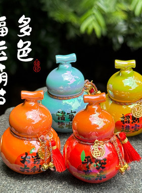 招财进宝葫芦桌面摆件