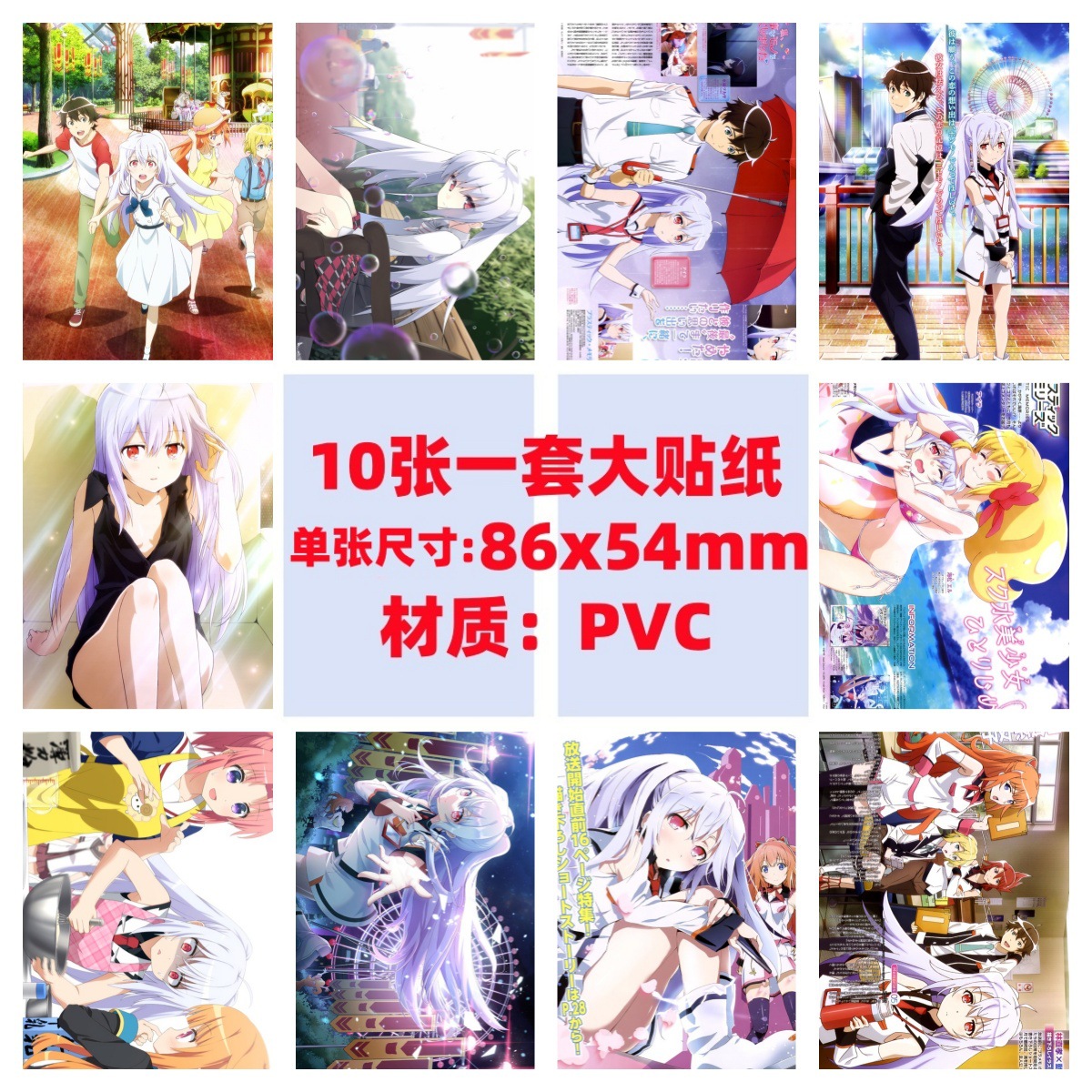 10张可塑性记忆手机电脑笔记本滑板冰箱行李箱电瓶车吉他涂鸦贴纸