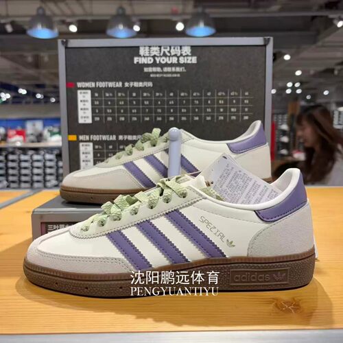 Adidas阿迪达斯三叶草HANDBALL SPEZIAL男女款低帮复古板鞋JR4499
