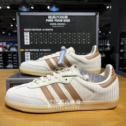 Adidas/阿迪达斯三叶草SAMBA OG男女款运动休闲板鞋德训鞋JI3185