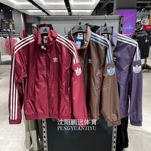 Adidas/阿迪达斯男女同款休闲运动夹克外套KV8875 KV8853 KV8854