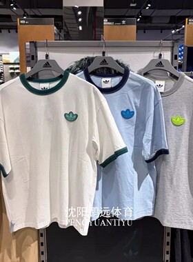 Adidas/阿迪达斯三叶草男子休闲运动短袖T恤JI7485 JJ4361 JJ4363