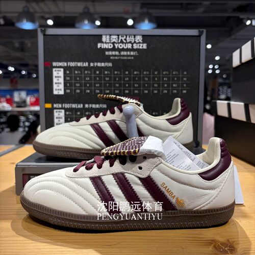Adidas阿迪达斯三叶草SAMBA女子运动休闲复古板鞋德训鞋IH9045