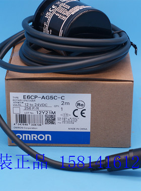 供应全新原装欧姆龙OMRON编码器 E6CP-AG5C-C 256P/R 2M 假一赔十