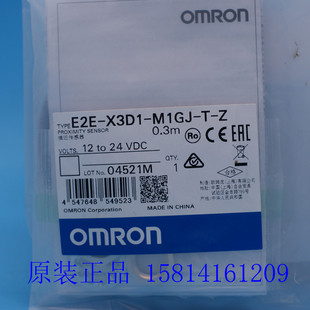 X3D1 E2E 欧姆龙接近传感器开关 0.3M M1GJ 原装