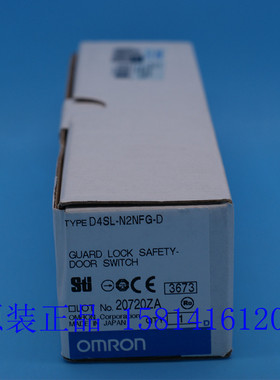 欧姆龙OMRON原装正品电磁锁定安全门开关D4SL-N2NFG-D假一赔十