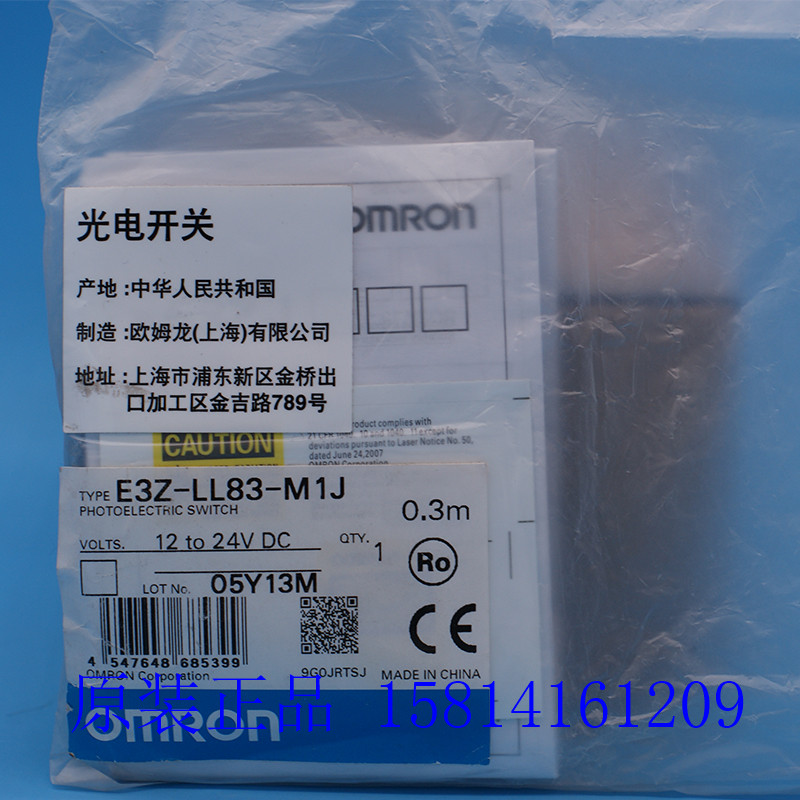 开关传感器E3Z-LL83-M1J0.3M
