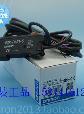 欧姆龙OMRON原装正品全新光纤传感器 E3X-DA21-S 2M 放大器单元