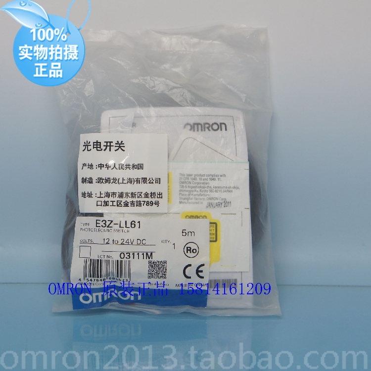 开关传感器E3Z-LL632M欧姆龙