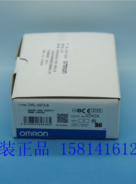 欧姆龙OMRON原装正品电磁锁定安全门开关 D4NL-4AFA-B 假一赔十