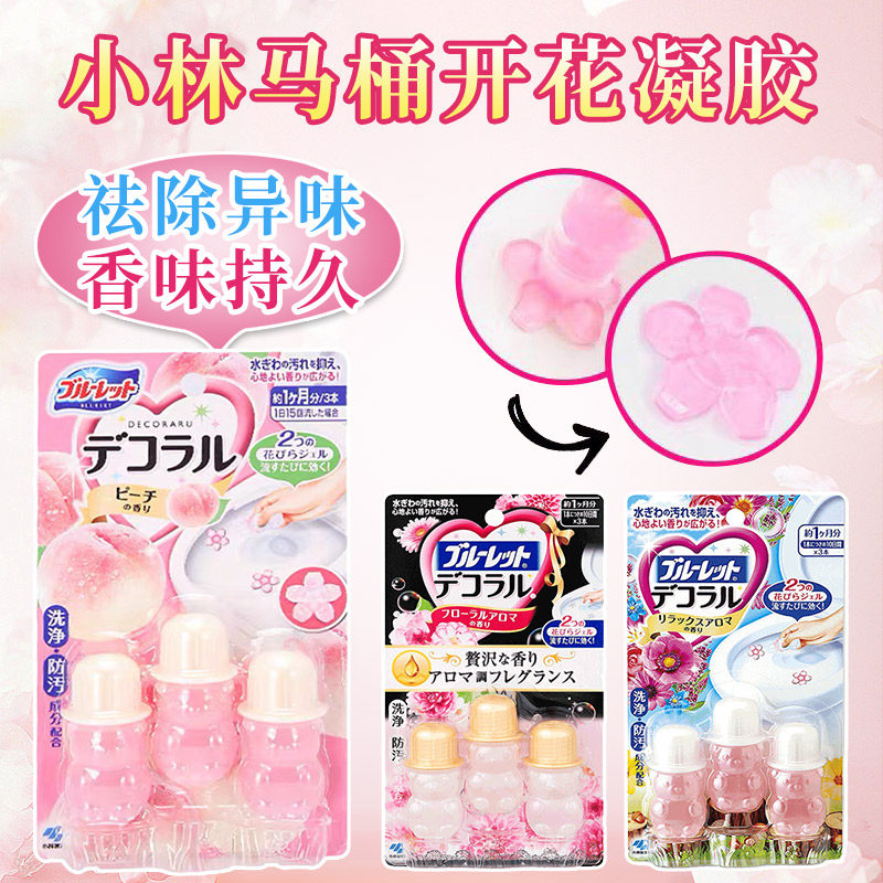 日本本土小林马桶开花凝胶除臭