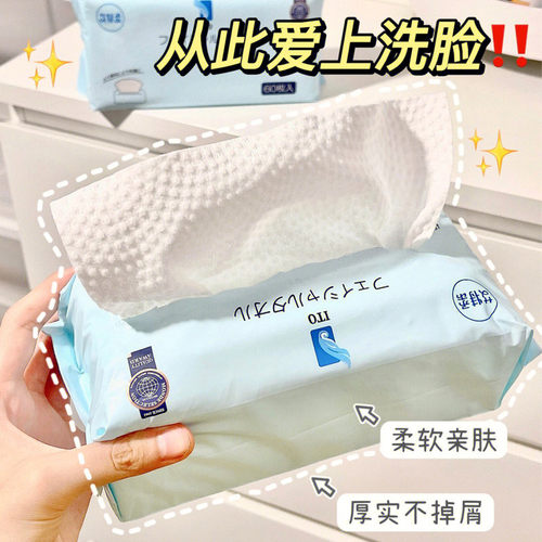 ITO洗脸巾 抽取式干湿两用一次性洁面巾擦脸绵柔巾加厚宝宝